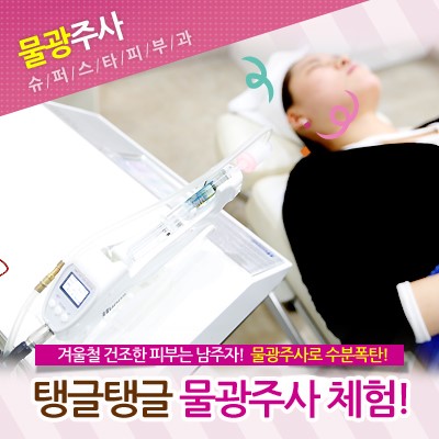 맑고 투명한 피부 비결? 연예인처럼 여신피부되는법 ...